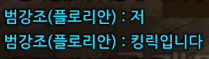 저 킹릭인데요.PNG