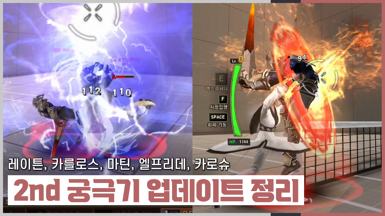 2차궁 시즌8.png