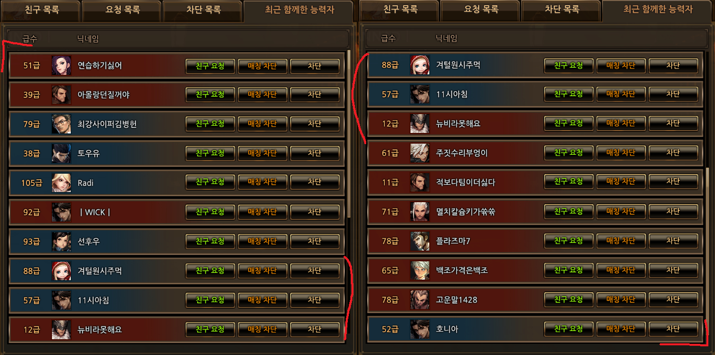 최근함께한능력자.png