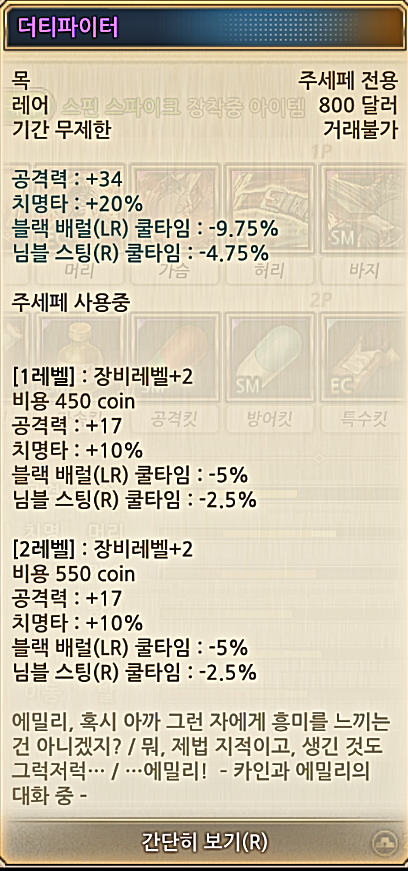 Neople_Cyphers-Cyphers _ 2024년 11월 24일 일요일 _ 17시 17분 46초 12 - 849.png