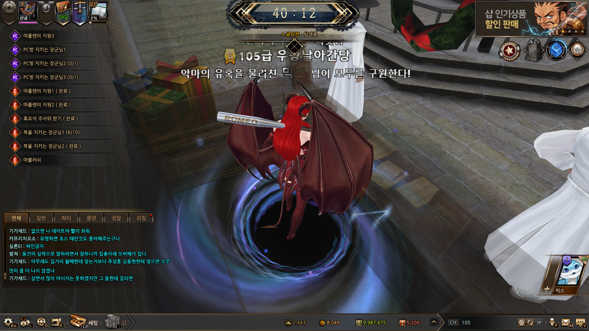 40분 매칭.png